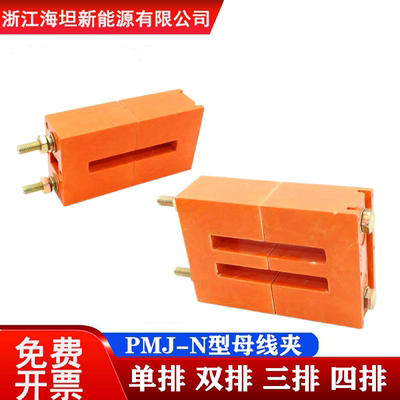 母线框PMJ-N绝缘子海坦DMC
