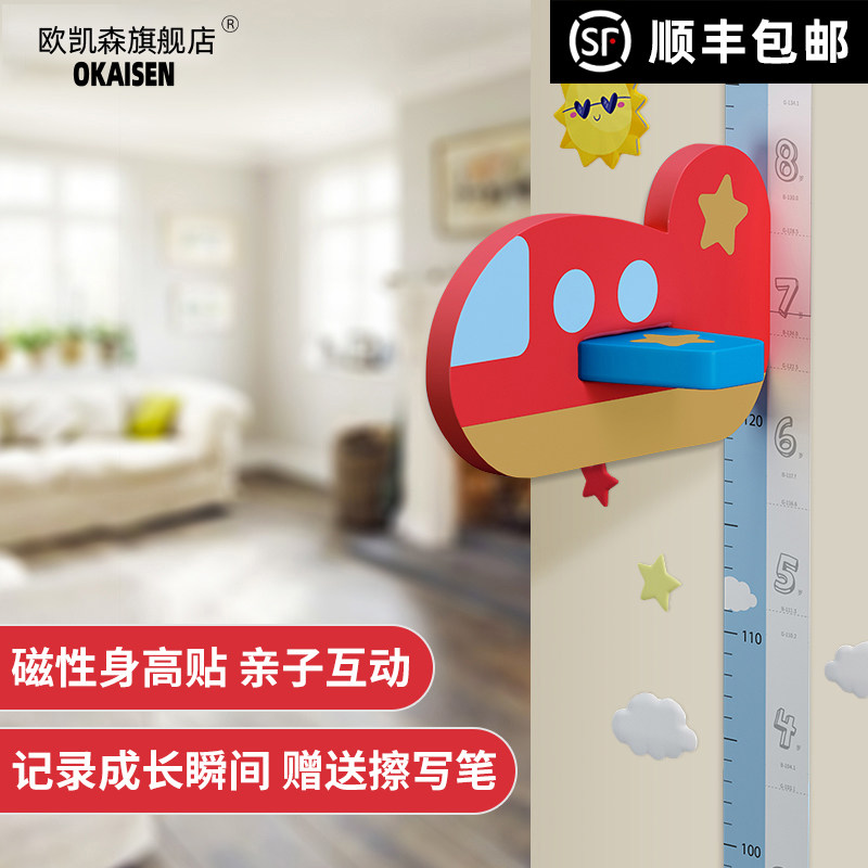 兒童身高標尺牆貼3d立體寶寶量身高貼紙神器可移動可記錄卡通量尺在類目 家居飾品, 貼飾, 身高贴中 - 來自Buy2taobao.com提供專業的淘寶代購服務