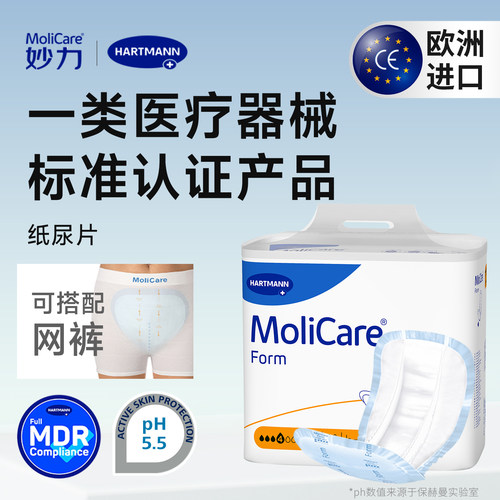 德国进口 天然弱酸 保护肌肤