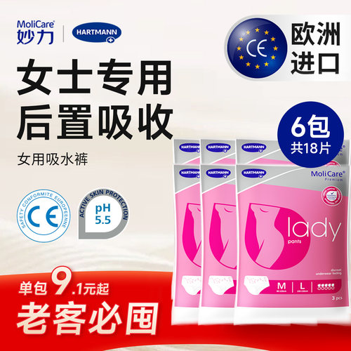 双重防漏 透气排湿
