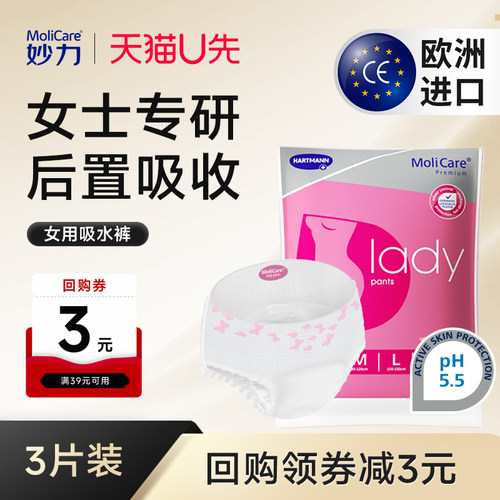 德国进口成人拉拉裤女士专用
