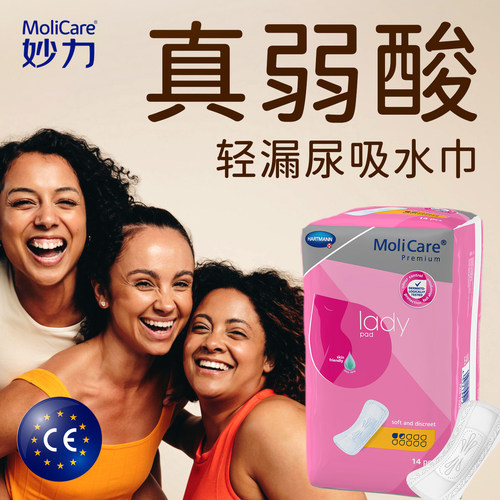 妙力进口吸水巾漏尿卫生巾