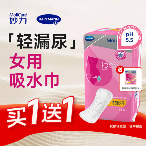 妙力进口吸水巾漏尿卫生巾