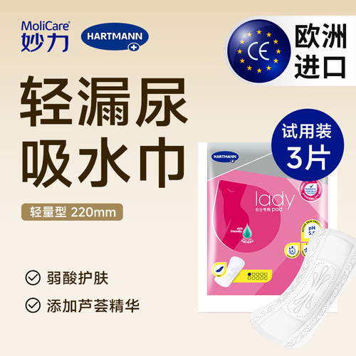 天然弱酸 芦荟精华