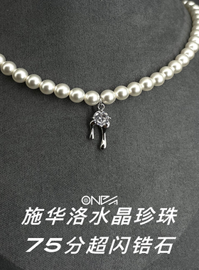 ONEPART百搭水晶珍珠项链