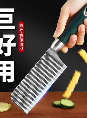 狼牙土豆刀波纹波浪刀厨房家用切菜神器花式切条器薯条洋芋专用切