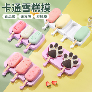 自制梦龙雪糕模具食品级硅胶冰棍冰淇淋冰糕冰棒儿童奶酪棒磨具
