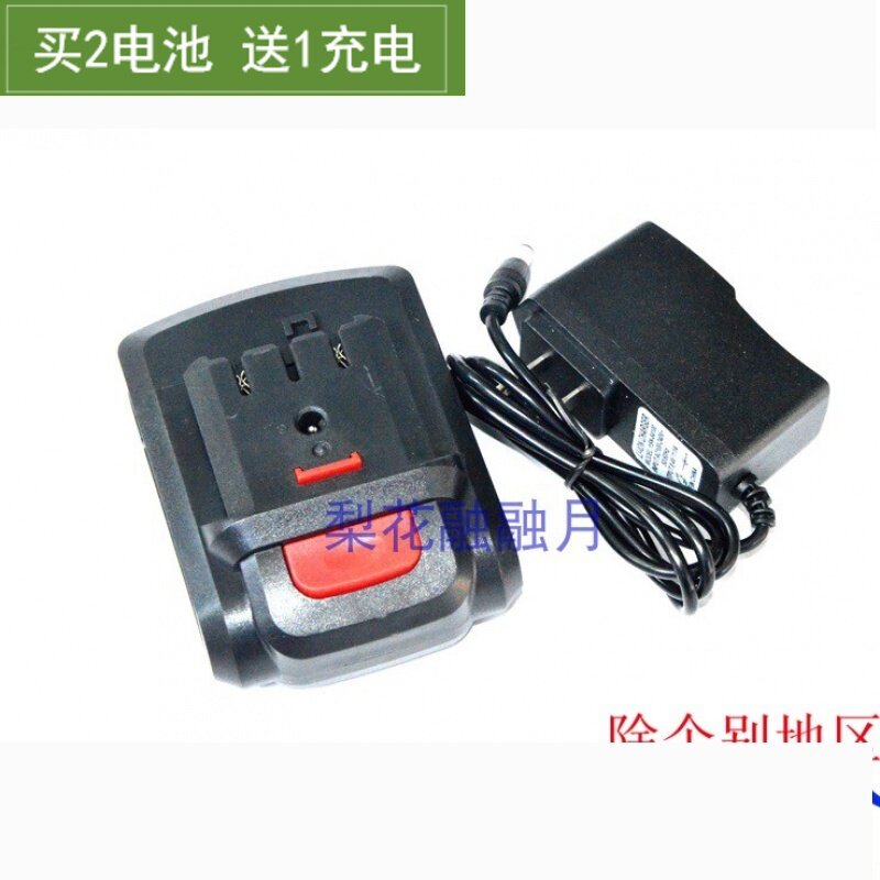 鑫宏盛 比利得 锂享 16.8V 3116 8116锂电钻充电钻 锂电池 充电器