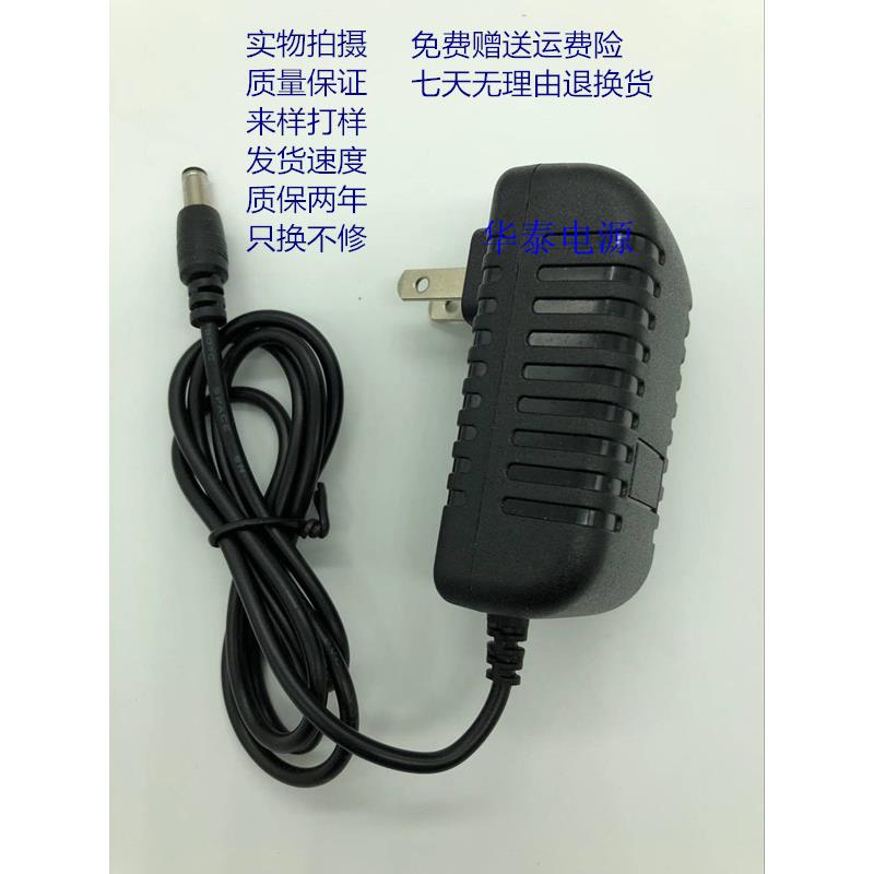 华汉针神DJT-4CX DJT-4 DJT-4C DJT-4B DJT-TF电源线适配器充电器