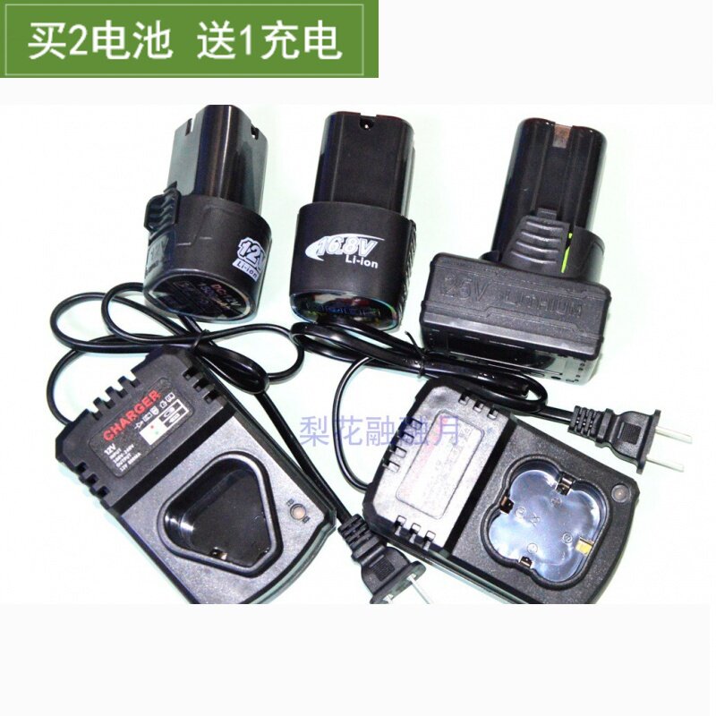 冠仕 戈麦斯 恒久12V16.8V25V手钻充电钻电动螺丝刀锂电池充电器