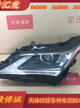 适用于雷克萨斯RX270 RX200t RX350 RX450h 大灯 左右LED大灯总成