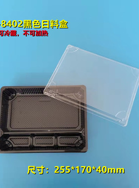 商用纯黑色日料刺身三文鱼军舰寿司分格拼盘一次性外卖商务套餐盒