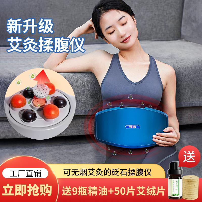 按摩器第五代艾灸砭石揉腹仪】无烟艾灸 热敷按摩 正反揉捏