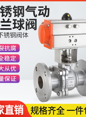 气动球阀法兰Q641F-16P/C不锈钢 铸钢高温蒸汽法兰球阀快速切断阀