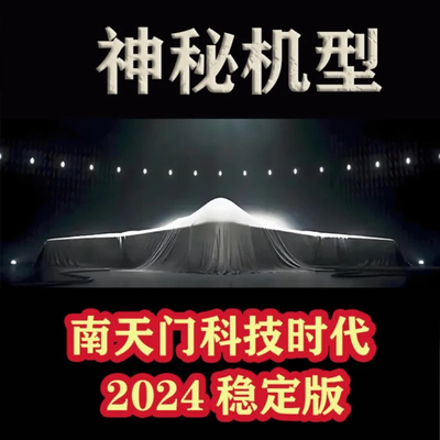 核战争红警2南天门科技时代