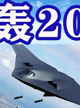 轰20游戏 红警2南天门新版科技时代安装包 电脑版红色警戒单机版