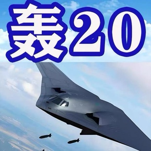 轰20游戏 红警2南天门新版科技时代安装包 电脑版红色警戒单机版
