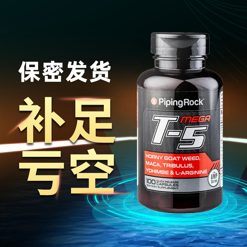 美国进口男性复合玛咖刺蒺藜胶囊