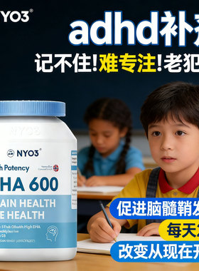 adhd补剂dha600 dha脑力磷脂酰丝氨酸PS青少年吃的ny03海外旗舰店