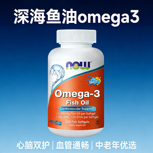 NOWFOODS进口Omega-3鱼油软胶囊