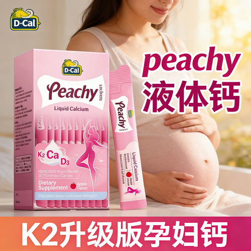 迪巧液体钙孕妇补钙柠檬酸钙