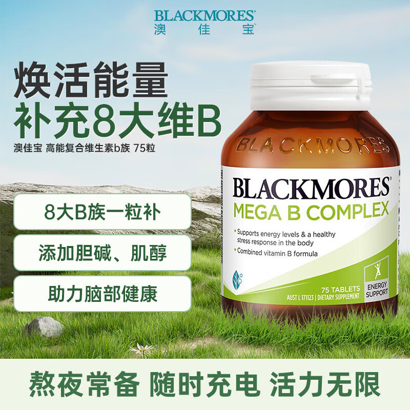 澳佳宝澳洲进口B族维生素图片