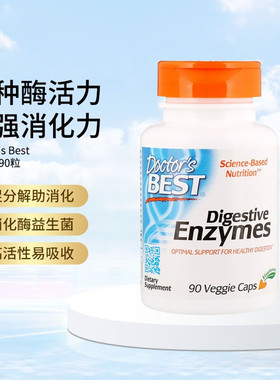 Digestive Enzymes美国进口消化酶成人肠胃调理复合酶益生菌胶囊