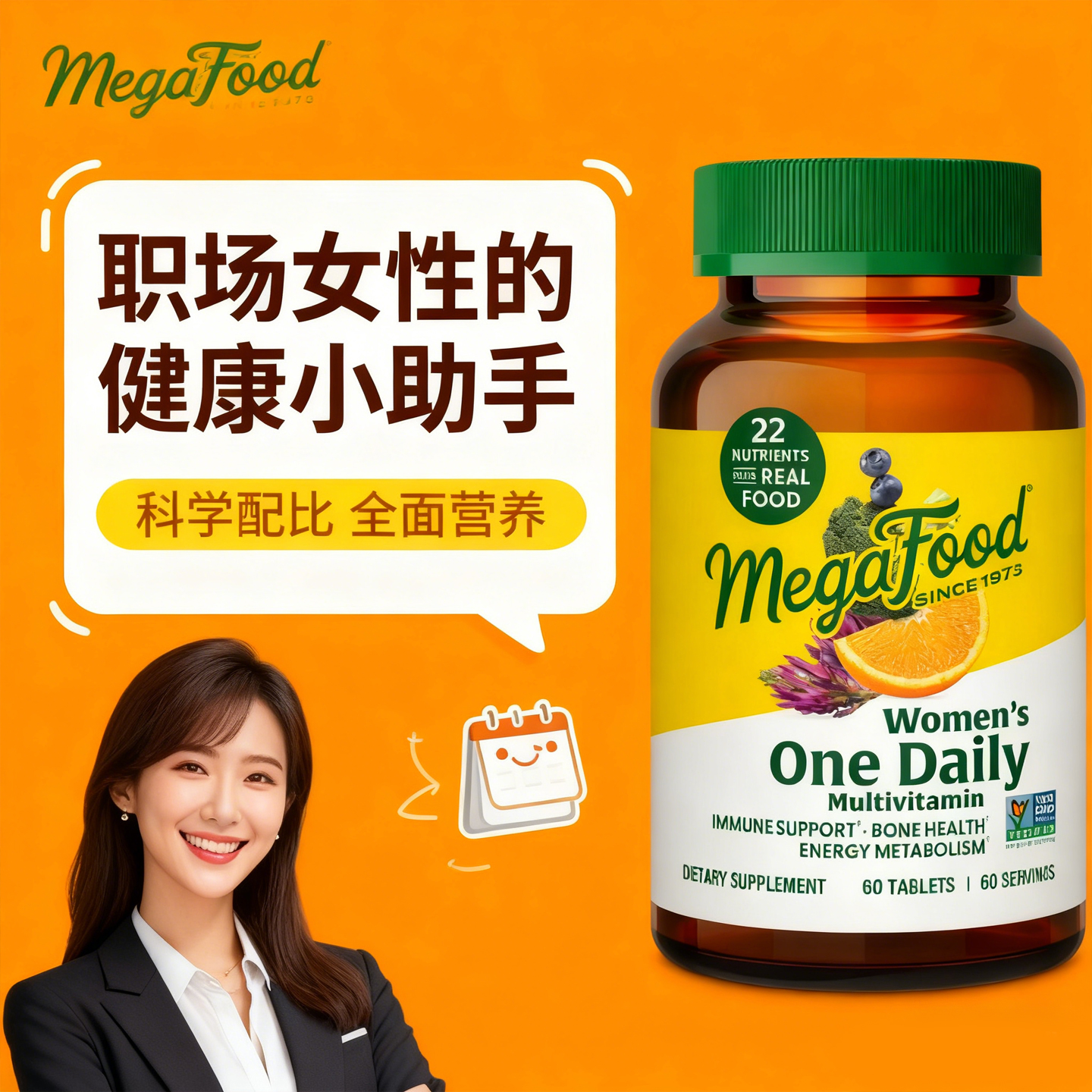 美国进口Megafood女士复维营养素