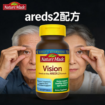 美国进口天维美叶黄素护眼