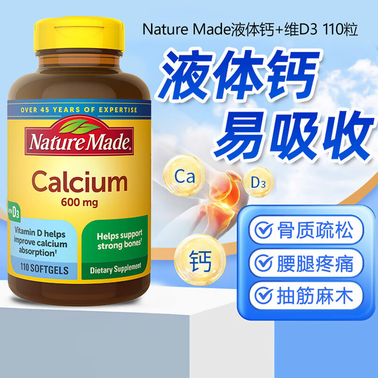 美国进口天维美维生素D3软胶囊