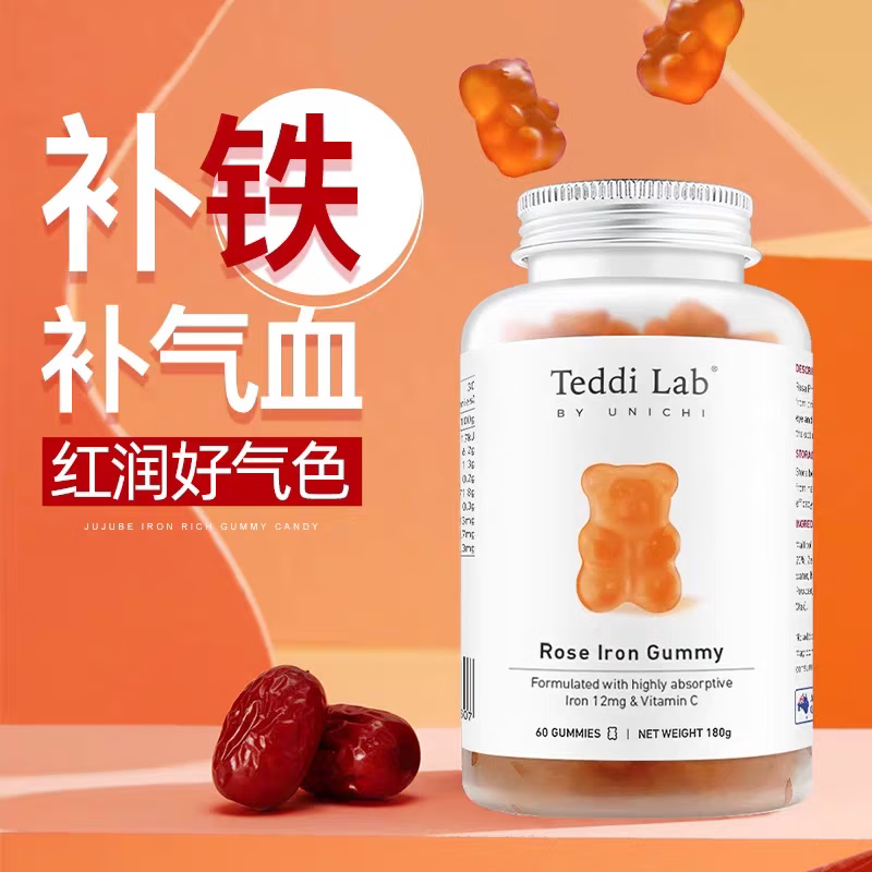 unichi小熊软糖补铁玫瑰富铁teddi lab补充铁元素补剂富马酸亚铁
