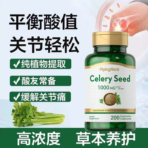 美国进口芹菜籽丨酸樱桃丨姜黄素