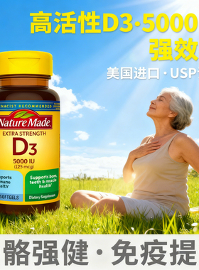25羟基维生素d胶囊美国进口天维美成人d5000单位维D3补剂d35000iu