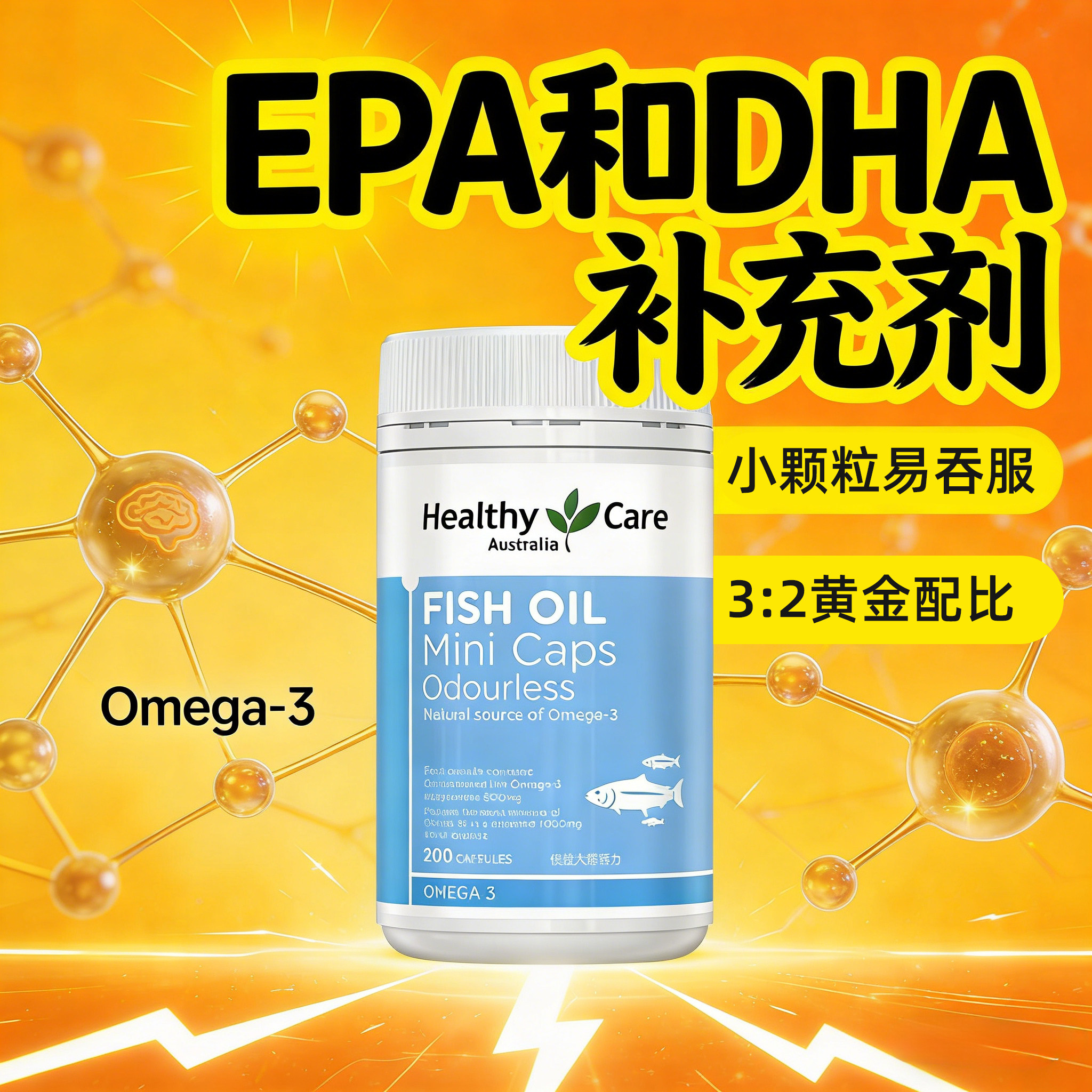 澳世康澳洲进口epa和dha补充剂成人青少年儿童支持情绪健康的鱼油