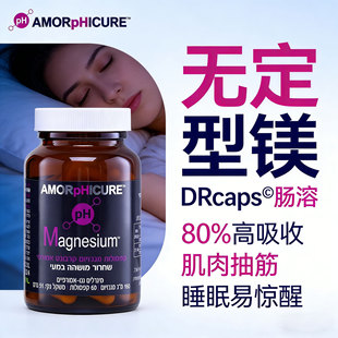 ACC无定形镁女士镁元素镁补充剂抑制交感神经调节植物神经紊乱