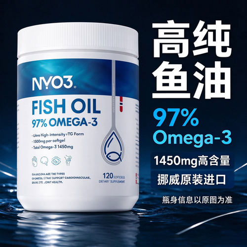 【天猫国际】NYO397%高纯鱼油