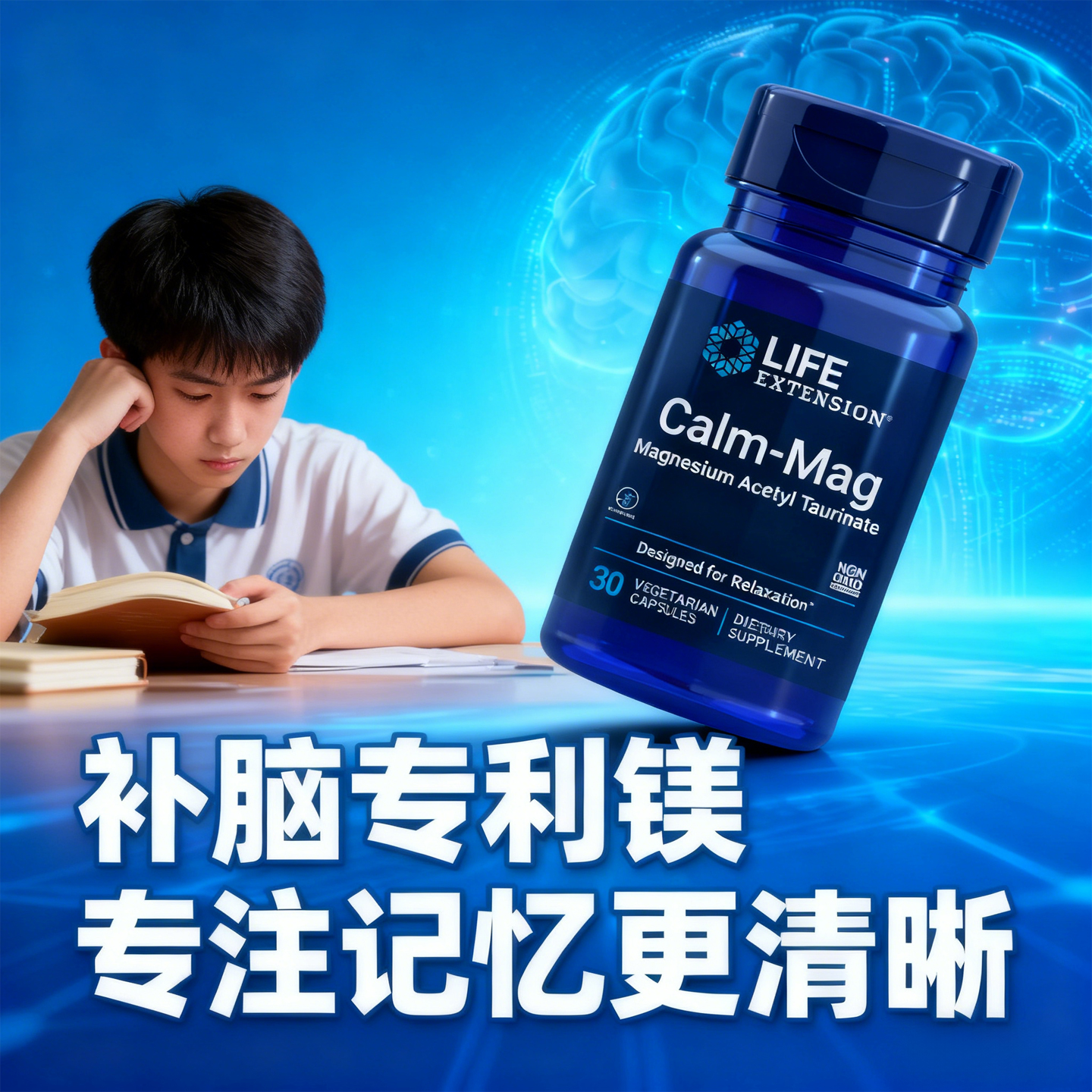 美国进口LIFE乙酰牛磺酸镁补充剂