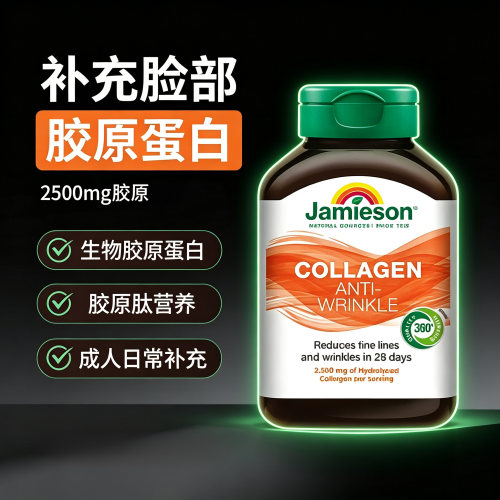 补充脸部胶原蛋白补充脸部