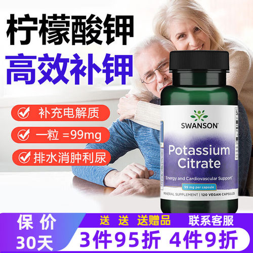 老人身体缺钾补钾胶囊钾元素补充