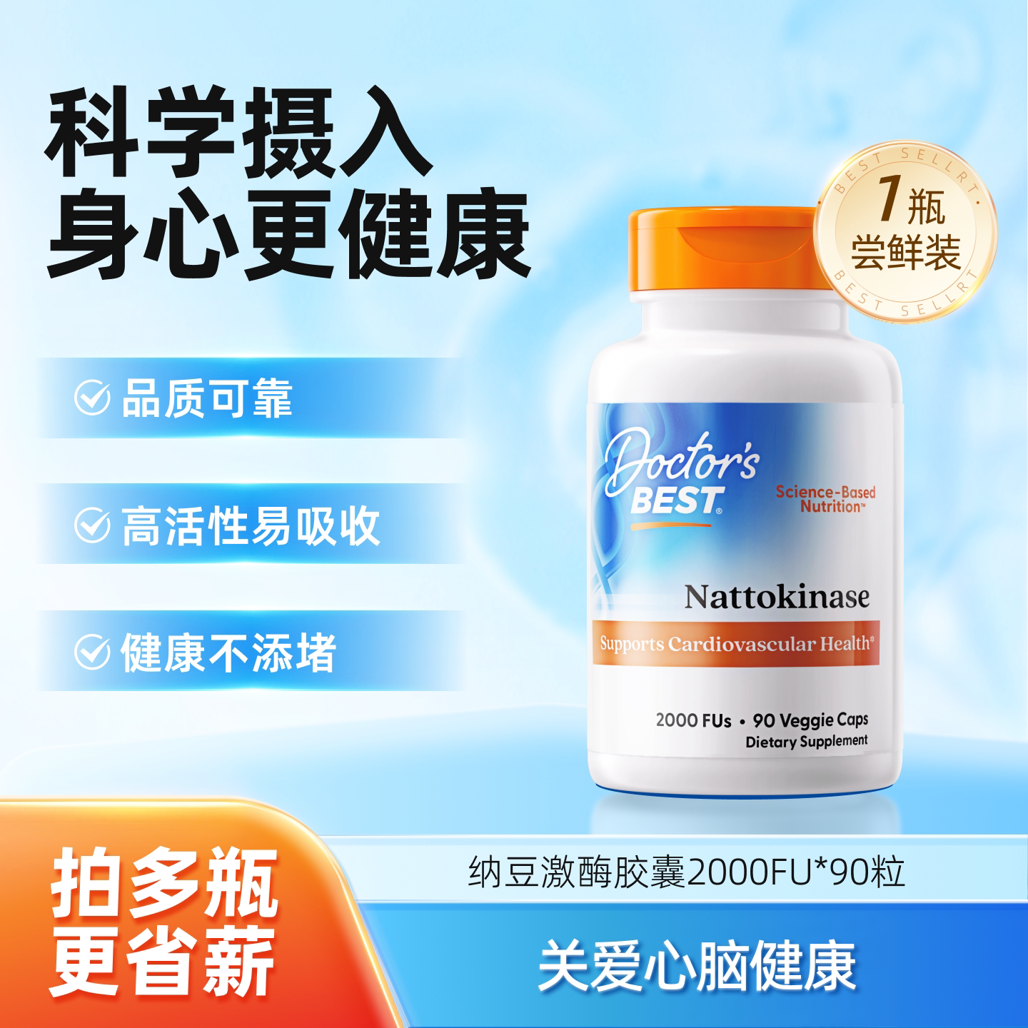 纳豆激酶美国原装进口高活性nattokinase软胶囊保健品官方旗舰店