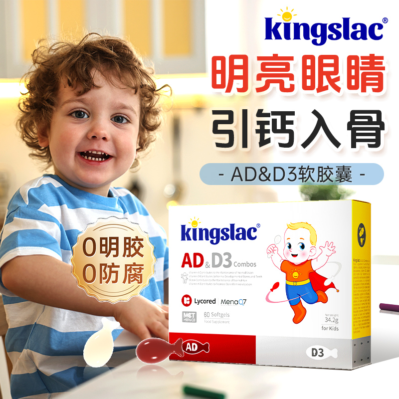 英国可维思儿童维AD含k2宝宝ad和d3婴儿复合维生素d软胶囊vd维d3