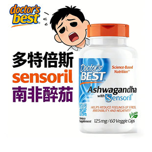 美国多特倍斯Sensoril南非醉茄皮质醇管理胶囊舒压睡眠醉茄素补剂