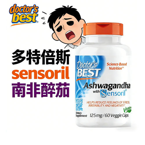 美国多特倍斯南非醉茄皮质醇