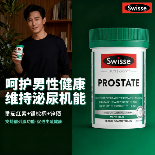 Swisse男士锯棕榈番茄红素片