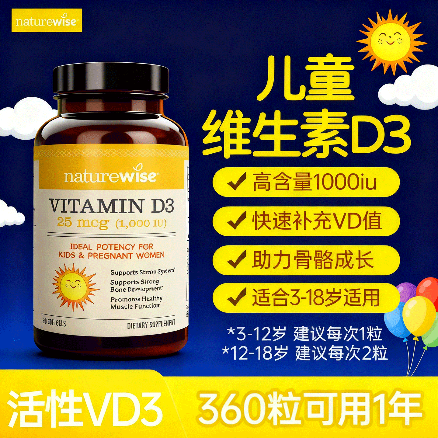 NATUREWISE维生素d3滴剂