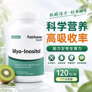 美国爱希儿小爱博士myo纯肌醇孕前吃Myo Inositol维生素B8护巢囊