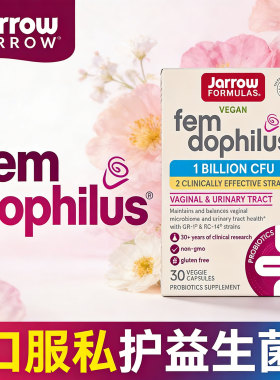 调理女性菌群益生菌私处护理妇科口服泌尿系统保健品fem dophilus