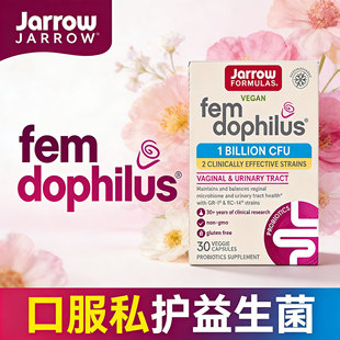 调理女性菌群益生菌私处护理妇科口服泌尿系统保健品fem dophilus