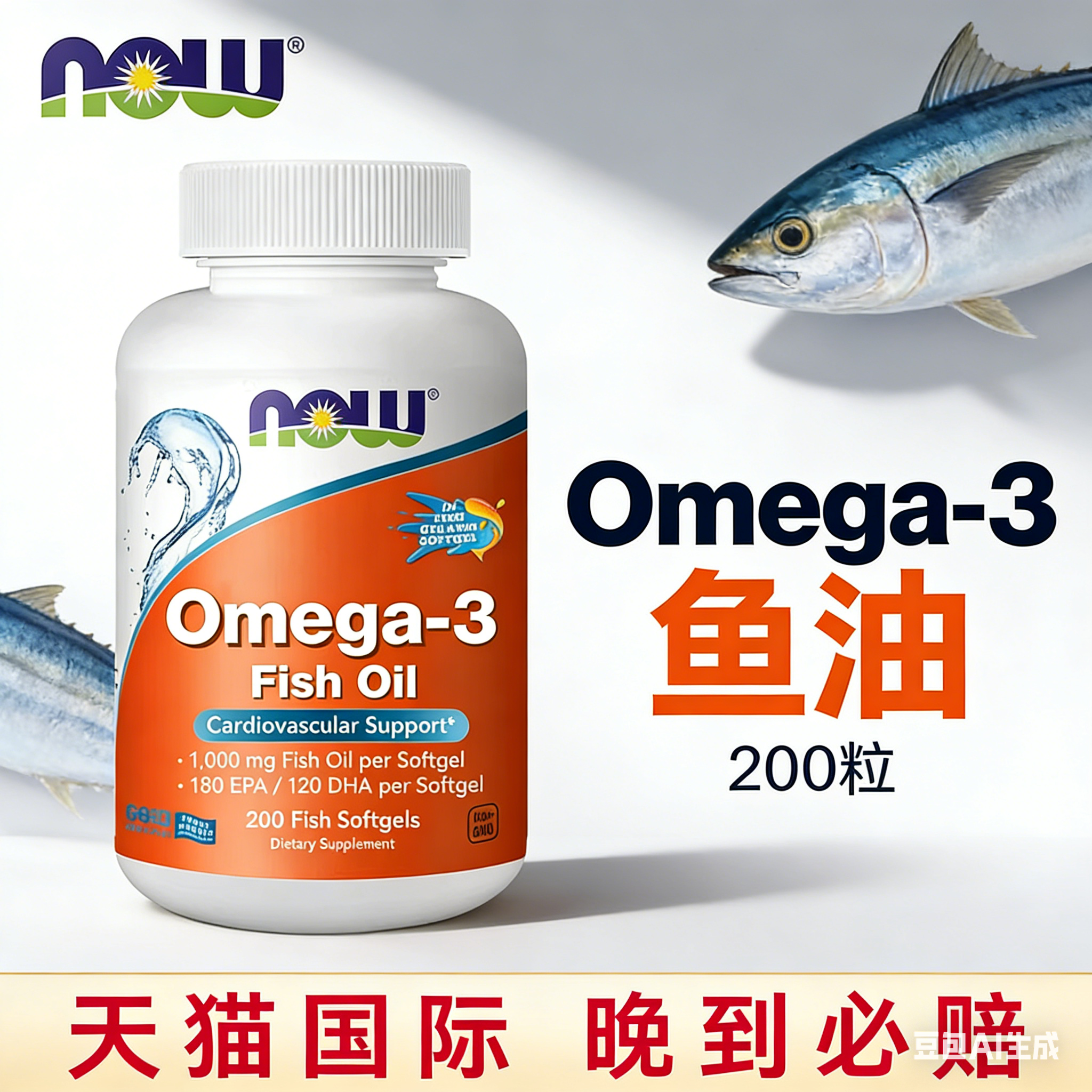 NOWFOODS美国诺奥官方旗舰店正品进口Omega-3 fishoil鱼油软胶囊