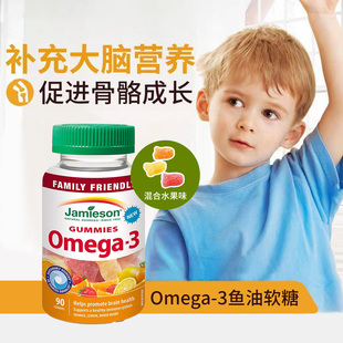 加拿大进口健美生儿童深海鱼油软糖omega3脂肪酸补充剂含DHA和EPA